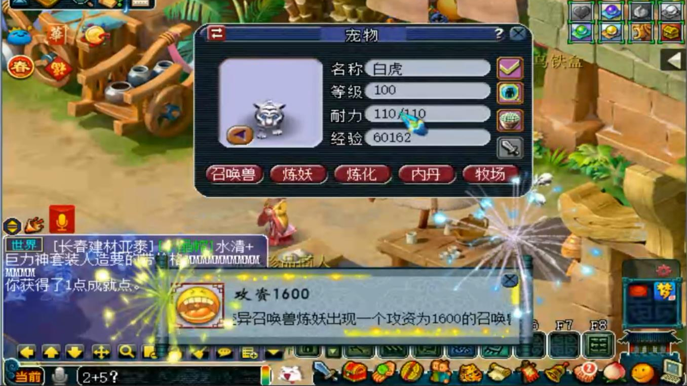 梦幻西游:炼妖炸出攻资1600成就,老王很激动,打开技能却尴尬了